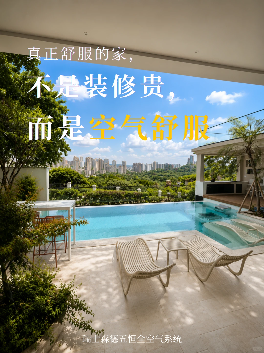 黑龙江告别“装得贵”，真舒服的家