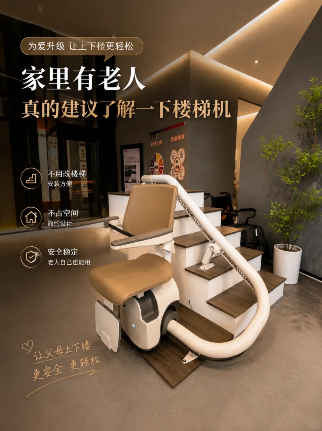黑龙江原来，父母变老，是从扶着墙上下楼开始的。