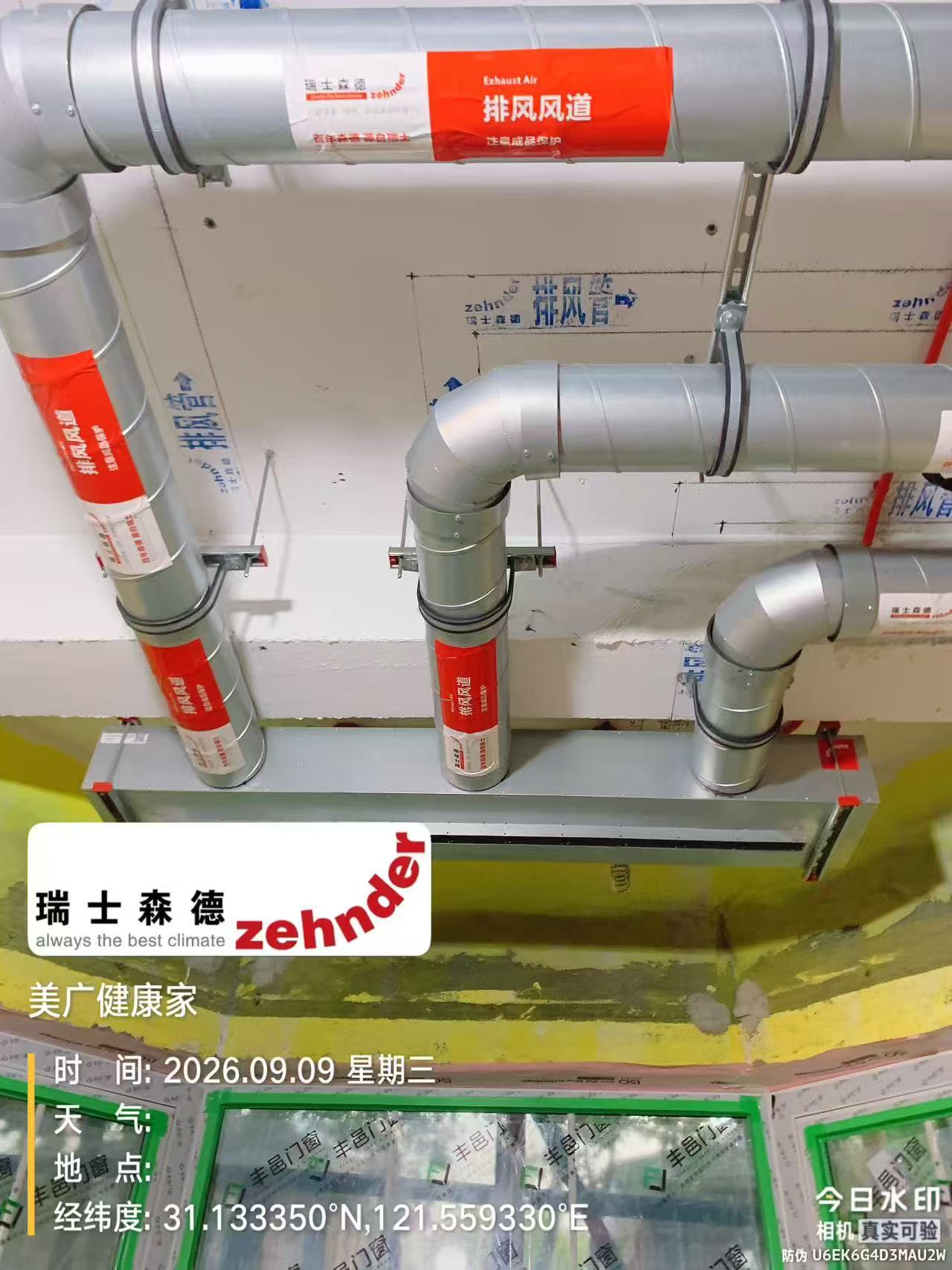 黑龙江上海绿宝园五恒系统施工进度：分风箱与送风管安装